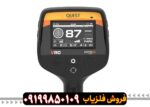 فلزیاب QUEST V80