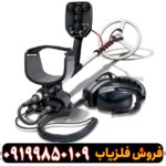 فلزیاب Fisher Impulse-AQ