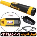 فلزیاب اکیو پوینت