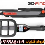 فلزیاب گوفایند 60