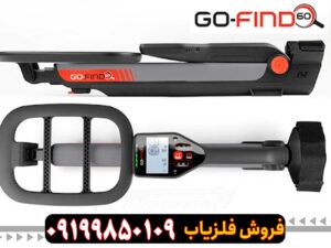 فلزیاب گوفایند 60