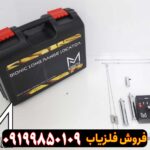 ردیاب مگنتک