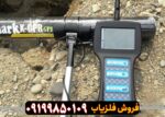 فلزیاب شارک 33000