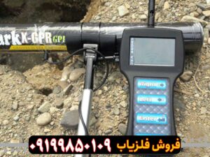فلزیاب شارک 33000
