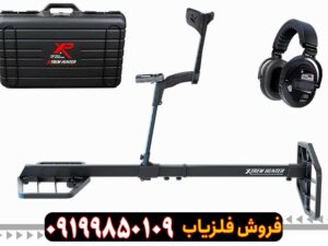 فلزیاب Xtrem Hunter