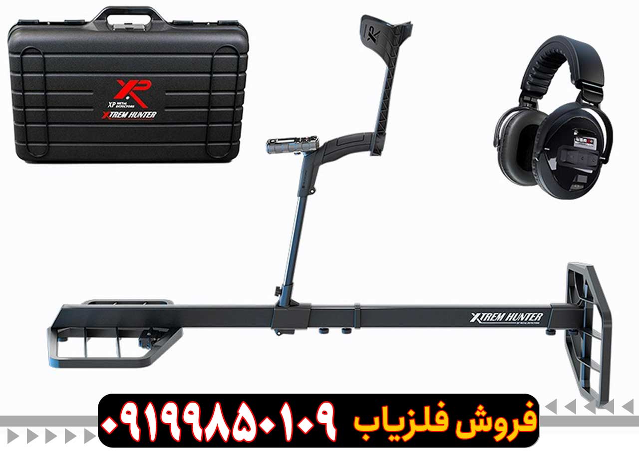 فلزیاب Xtrem Hunter