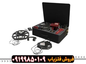 فلزیاب کنکورد