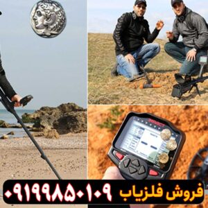 فلزیاب ایمپکت