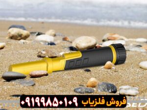 فلزیاب دستی