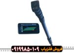 فلزیاب تصویری روور یوسی