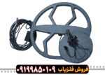 فلزیاب چهار کاره IMAJEK PRO