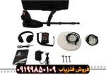 فلزیاب گلد سیکر