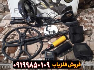 فلزیاب Fisher F75