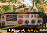فلزیاب گلدن ماسک پرو 3