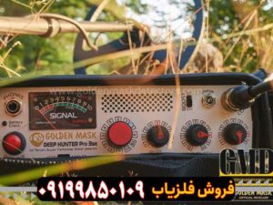 فلزیاب گلدن ماسک پرو 3