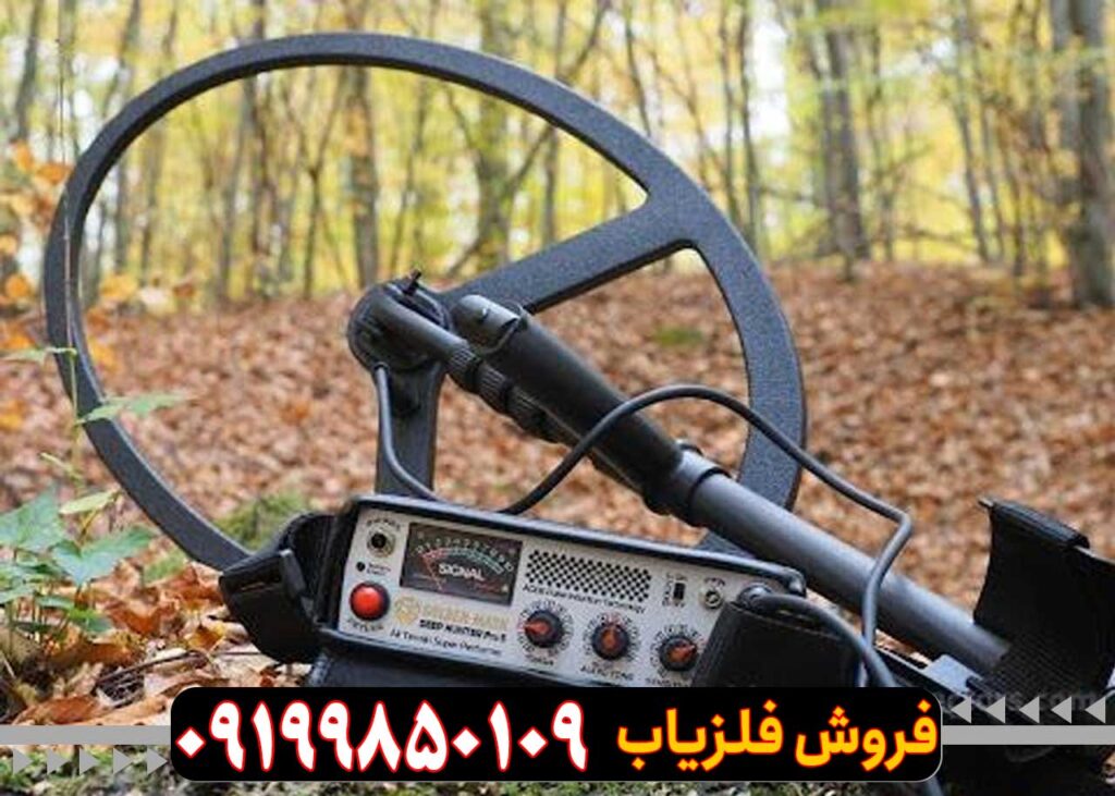 فلزیاب گلدن ماسک پرو 5