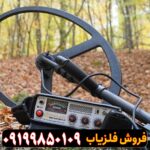 فلزیاب گلدن ماسک پرو 5