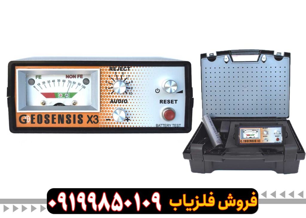 فلزیاب جیوسنس ایکس 3