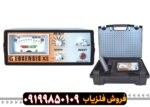 فلزیاب جیوسنس ایکس 3