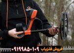 فلزیاب QUEST V80