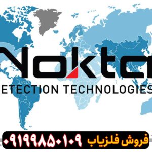 فلزیاب نوکتا