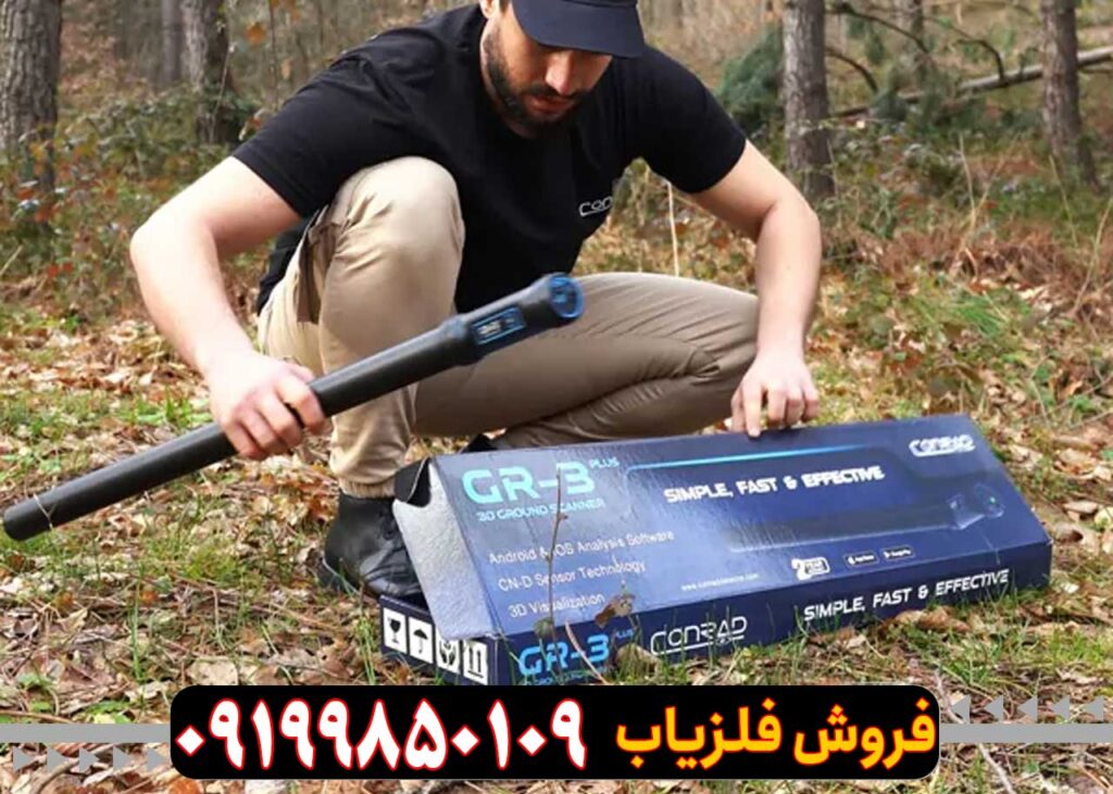 اسکنر کنراد جی ار 3 GR