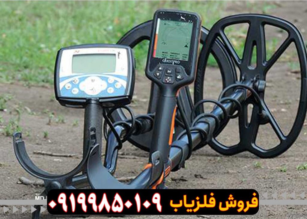 فلزیاب اکسترا