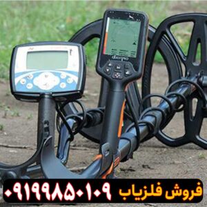 فلزیاب اکسترا