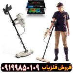 فلزیاب فونیکس