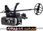 فلزیاب گلدن سنس