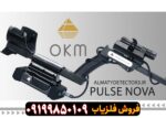 فلزیاب Pulse Nova