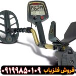 فلزیاب Fisher F75