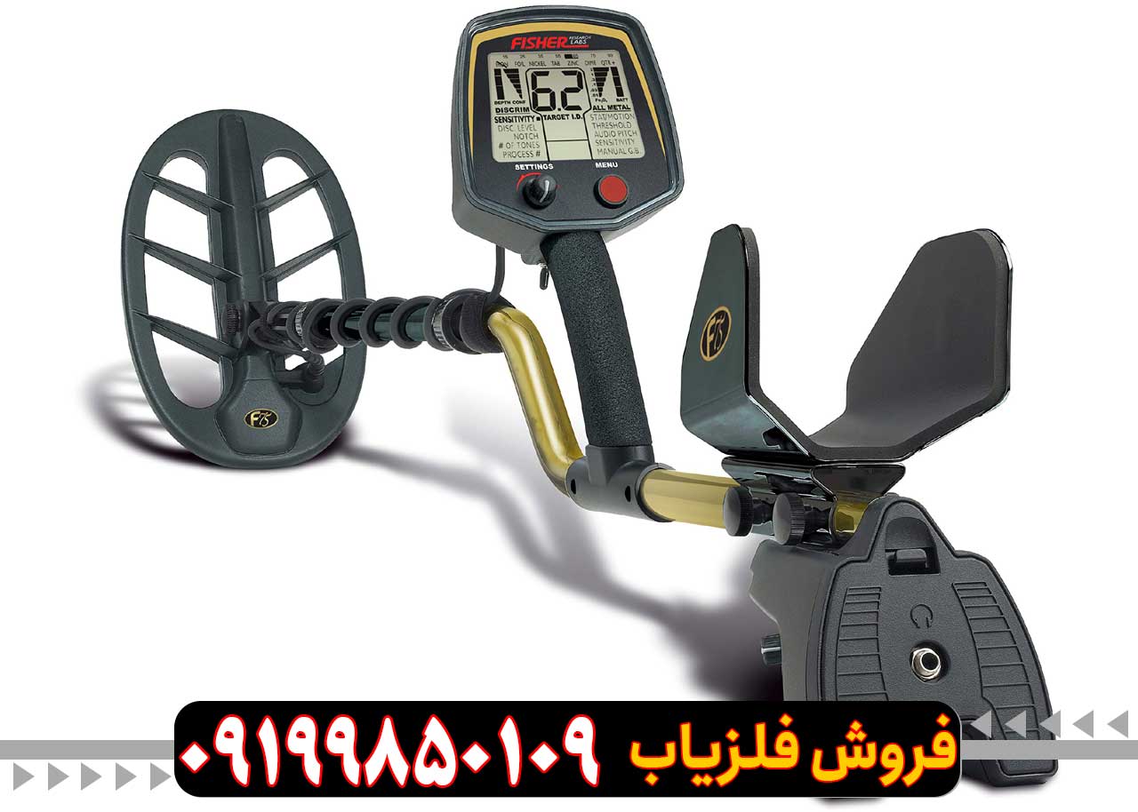 فلزیاب Fisher F75