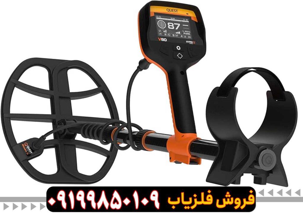 فلزیاب کوئست وی ۸۰ QUEST V80