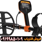 فلزیاب QUEST V80