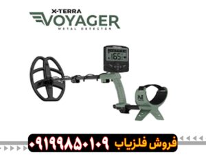 فلزیاب اکسترا Voyager