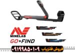 فلزیاب گوفایند 60