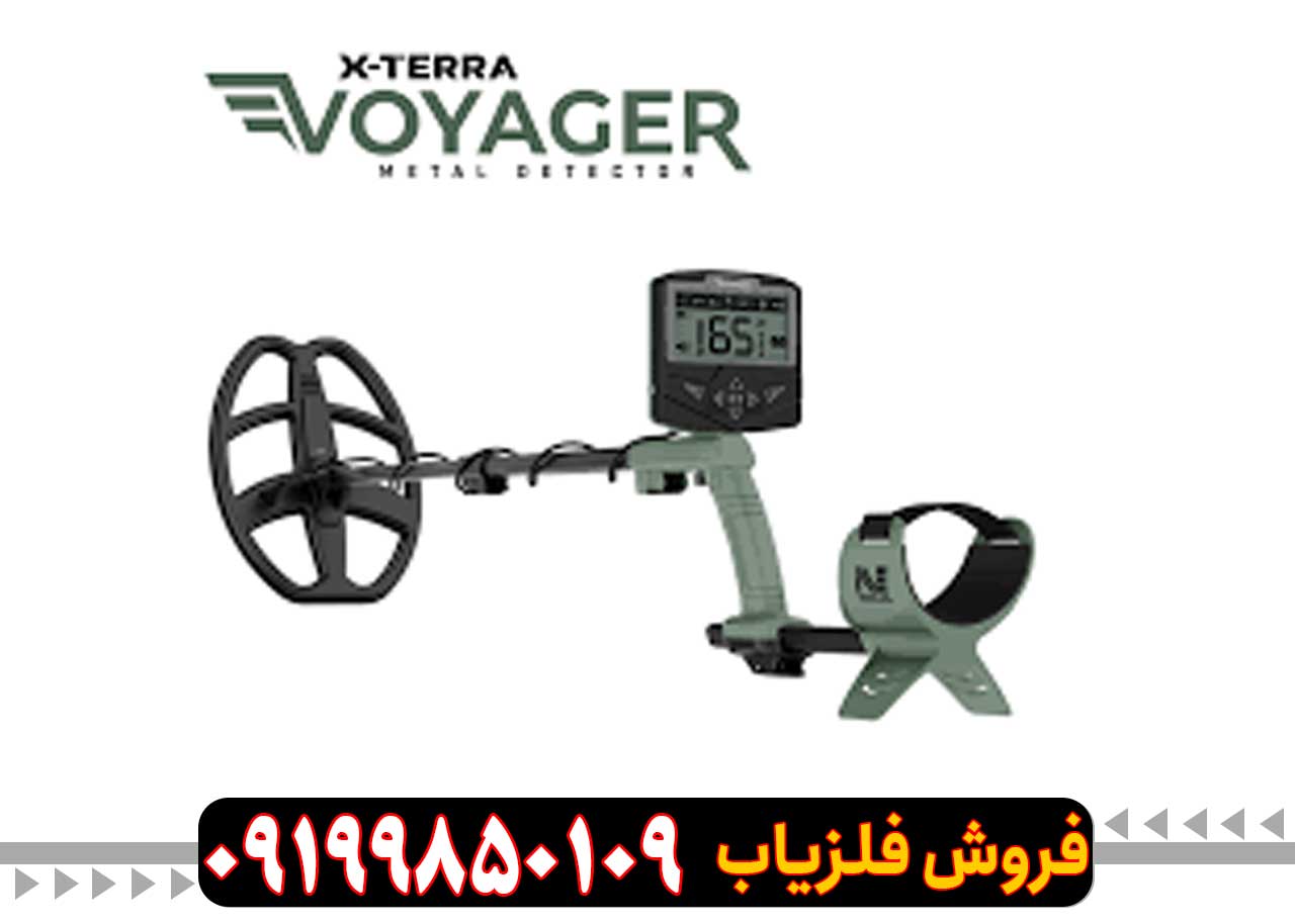 فلزیاب اکسترا Voyager