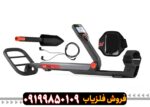 فلزیاب گوفایند 60
