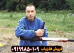 فلزیاب گوفایند 60