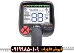فلزیاب ریسر