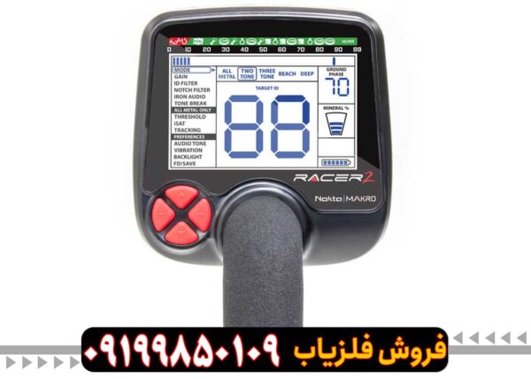 فلزیاب ریسر