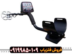 فلزیاب EDS Reacher