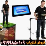 فلزیاب DRS Ground Exper PRO