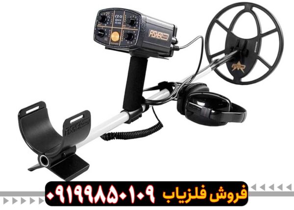 فلزیاب فیشر CZ 21