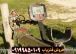فلزیاب Fisher F19