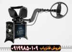 فلزیاب COIN FINDER CF77