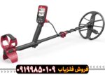 فلزیاب FINDX Pro