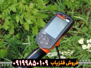 فلزیاب کوئست کیو 20