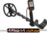 فلزیاب Quest Q40
